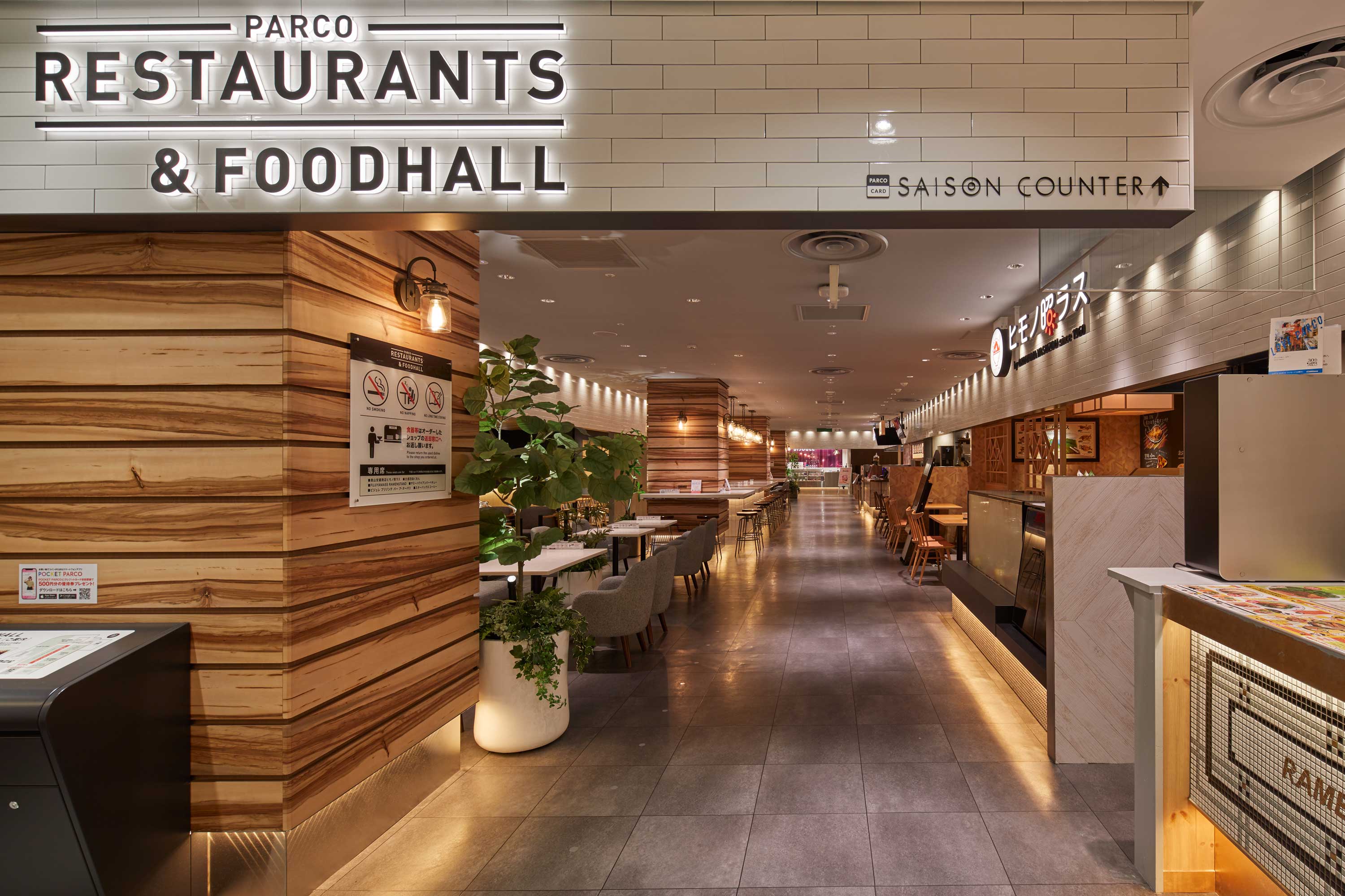 PARCO Nagoya FOODHALL / nf.Design co.,ltd. | Nakahara・Fukushima